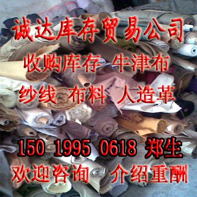 供應(yīng)庫存箱包布