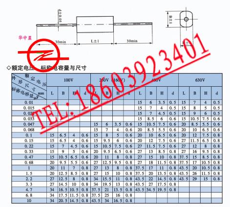 供應(yīng)國(guó)營(yíng)第七九四廠(chǎng)CL20A型金屬化聚酯膜電容器國(guó)營(yíng)第七九四廠(chǎng)C