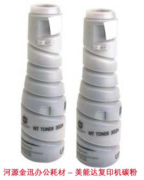 供應(yīng)河源美能達(dá)復(fù)印機(jī)加粉