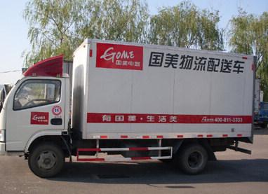 供應(yīng)車身廣告制作