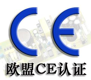 供应音响CE认证，音响CE认证，音响CE认证