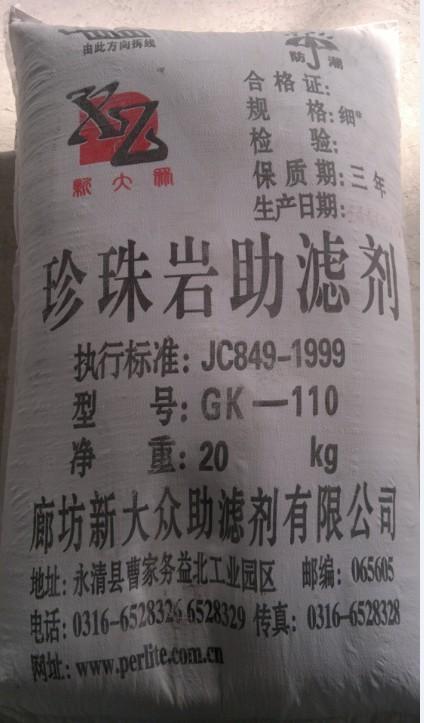 供應(yīng)北京助濾劑生產(chǎn)廠家 助濾劑北京廠家報價 北京助濾劑批發(fā)商