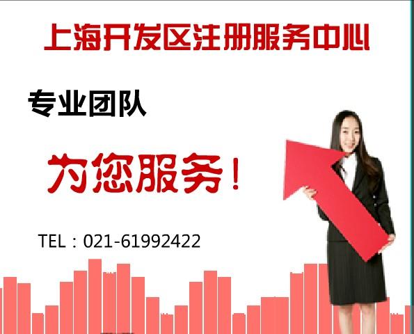 注冊上海實(shí)業(yè)公司,如何注冊實(shí)業(yè)公司