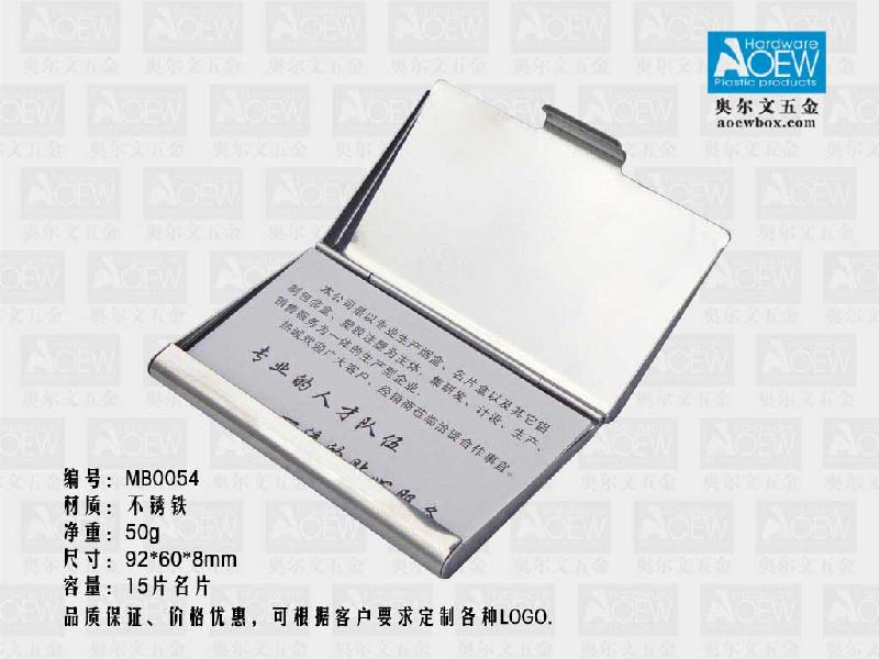供應(yīng)*不銹鐵名片盒廠家直銷