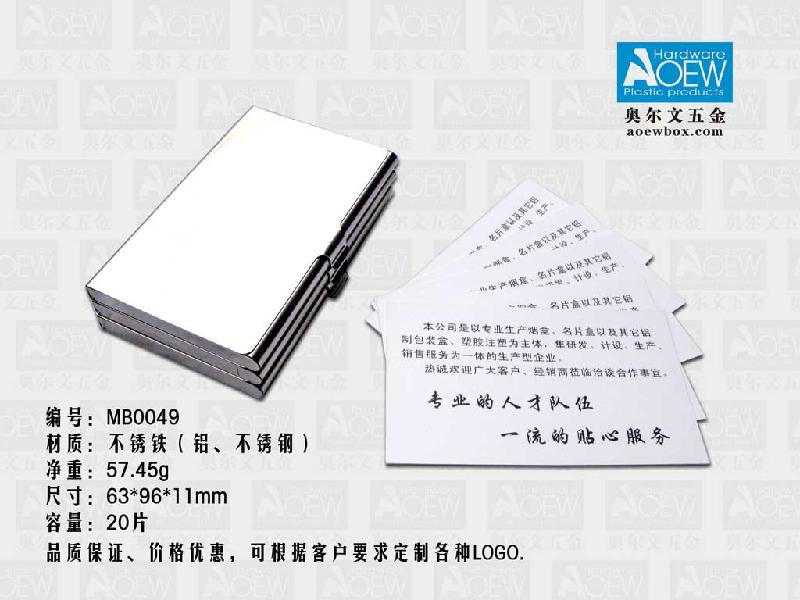 【廠家供應(yīng)】10片裝*金屬名片盒