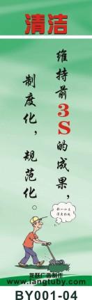 供应5S标语,5S管理标语,5S宣传标语,5S招贴海报,5S管理标语