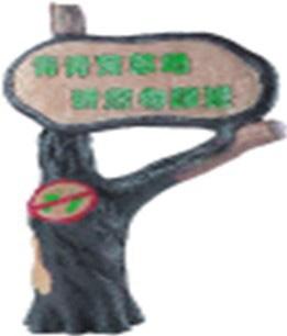 哪有賣仿真樹牌草地音箱批發(fā)圖片