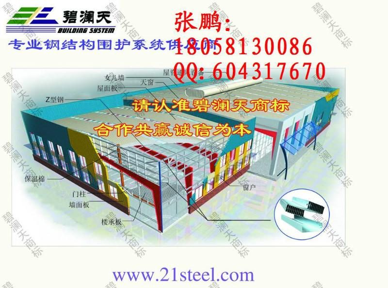 杭州市专业供应杭州佳宝C型钢厂家