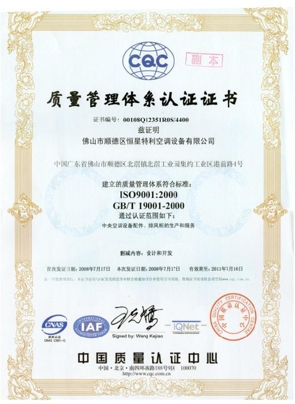 供應(yīng)醫(yī)藥廠*空氣處理機(jī)/食品廠空氣處理機(jī)