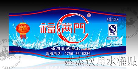 供應桶裝水雙面印刷貼紙 礦泉水貼紙