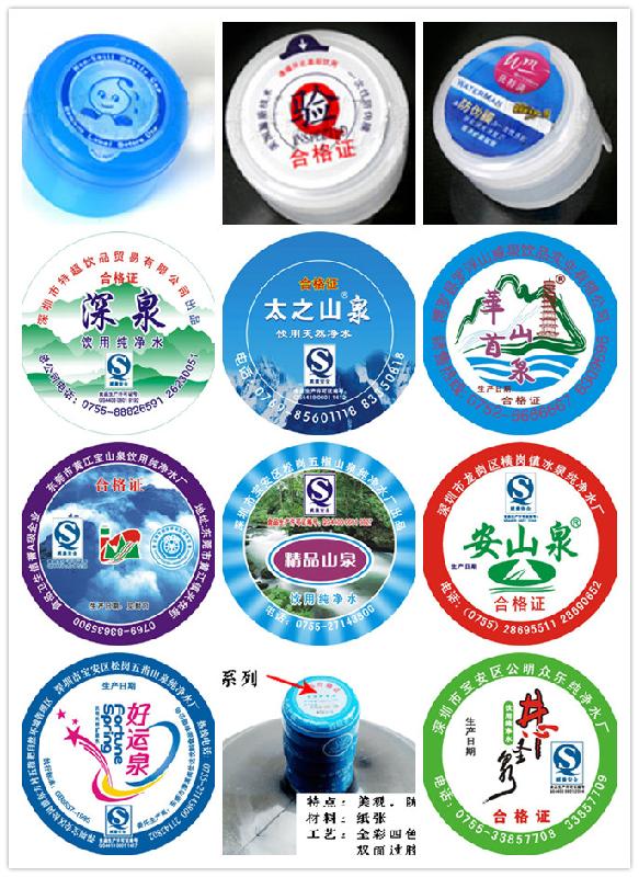 供應(yīng)用于的礦泉水桶*一次性貼膜聰明蓋貼膜