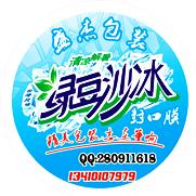 供應(yīng)*綠豆冰沙珍珠奶茶封口膜