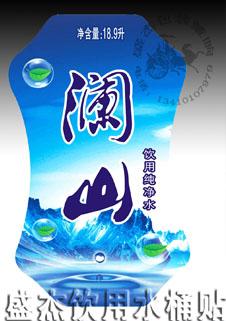 供應(yīng)五加侖飲用水貼紙 水桶貼紙