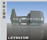 自動門專用地輪明裝止擺器圖片