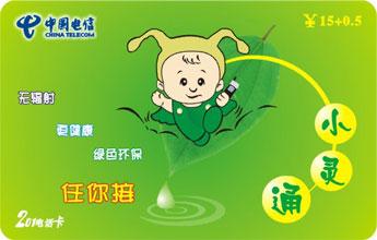 供應昆明電信卡定做昆明*制作廠家