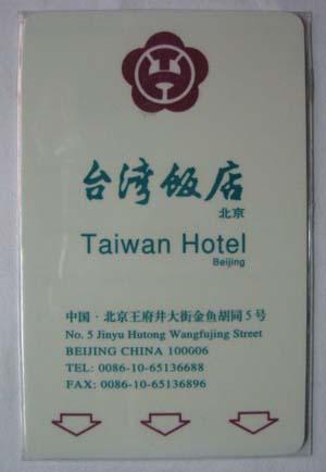 供應(yīng)T5567卡做卡酒店T5567卡