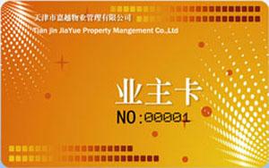 供應(yīng)遠(yuǎn)距離停車卡制作公司紙停車卡制作