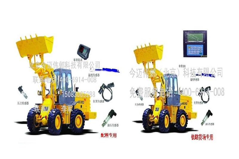 供应矿用装载机电子秤图片