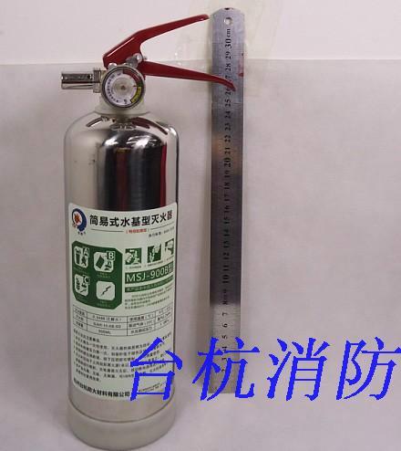 大東區(qū)900ML不銹鋼水基滅火器圖片