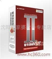 供應(yīng)管家婆軟件輝煌II