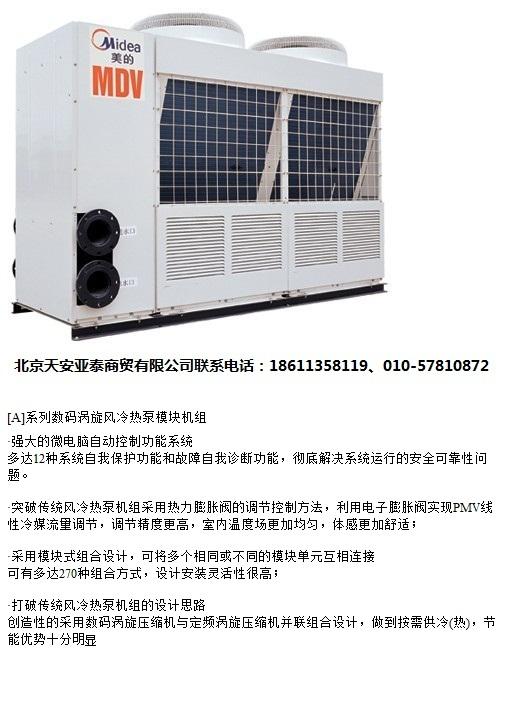供應(yīng)美的天花機(jī)【八面出風(fēng)空調(diào)】