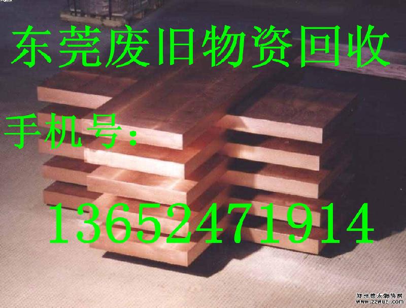 南城磷銅回收圖片/南城磷銅回收樣板圖 (3)
