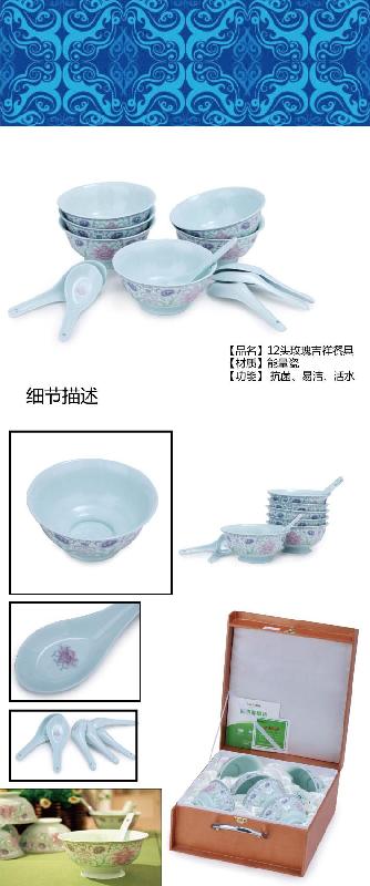 南京餐具批发  博纳12头玫瑰吉祥餐具