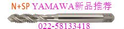 供應(yīng)新品N+SP/N+PO絲攻絲錐022-58133418準(zhǔn)勝機(jī)電