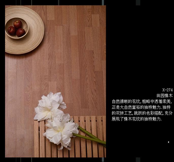 供應(yīng)深圳菲林格爾實(shí)木地板