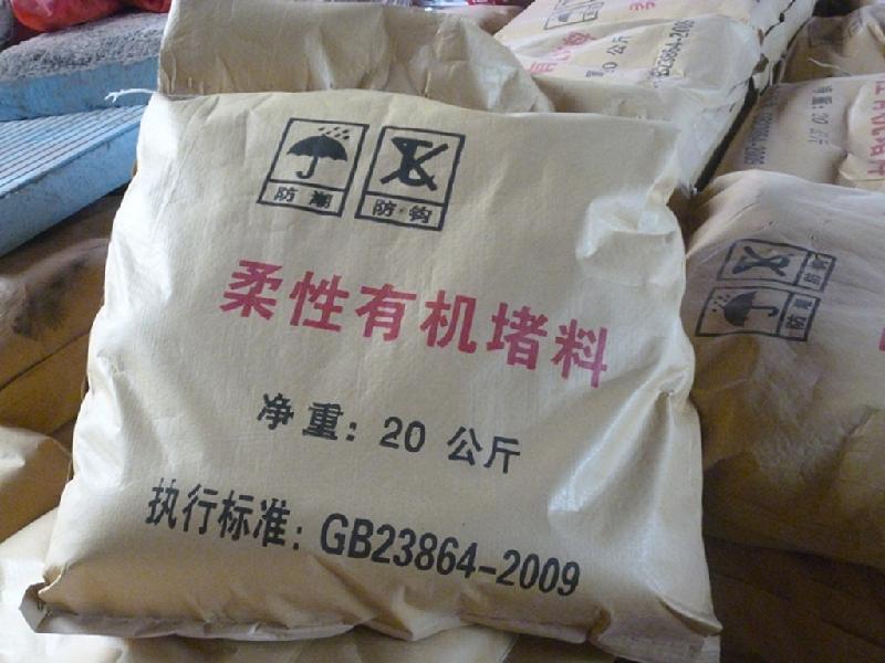 蘭州防火膠泥 柔性防火堵料 防火泥 有機防火堵料 柔性防火堵料