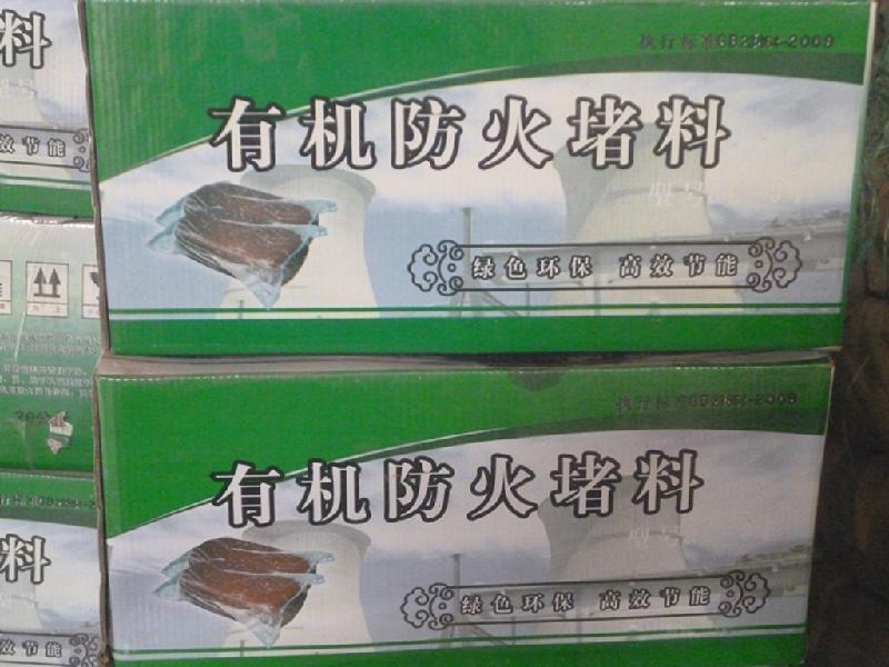 蘭州防火膠泥 柔性防火堵料 防火泥 有機防火堵料 柔性防火堵料