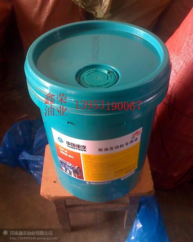 供應(yīng)重汽親人*柴機(jī)油價(jià)格，重汽親人柴機(jī)油報(bào)價(jià)，重汽柴機(jī)油廠(chǎng)家生產(chǎn)