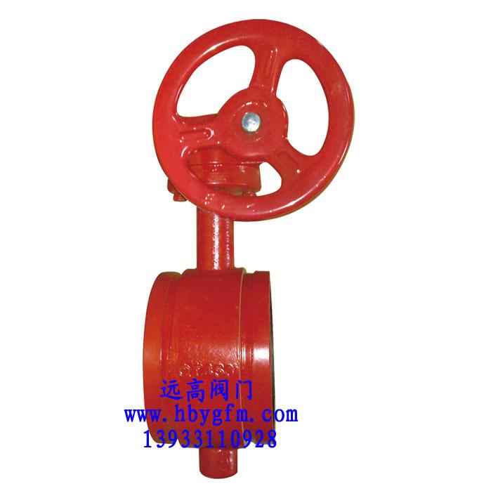 供應消防*手柄溝槽蝶閥D81X消防*蝸輪溝槽蝶閥D381X