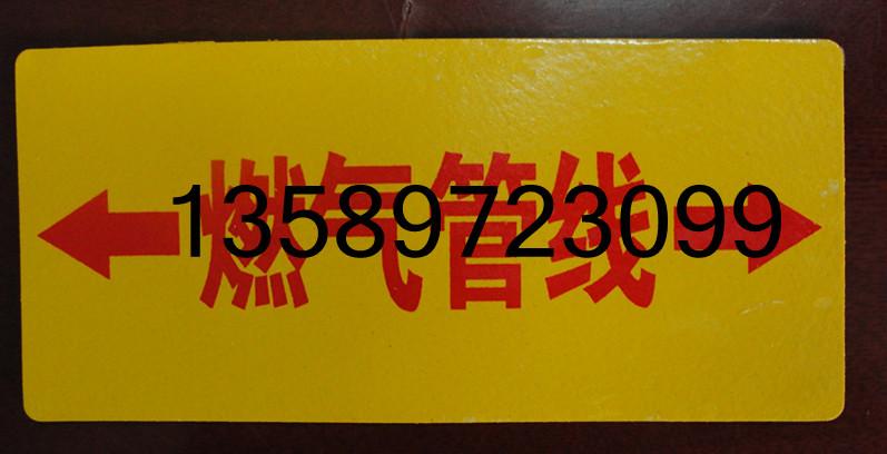供应胶皮通信光缆地面走向标识标牌、不锈钢燃气管道地面走向标识标牌厂家图片