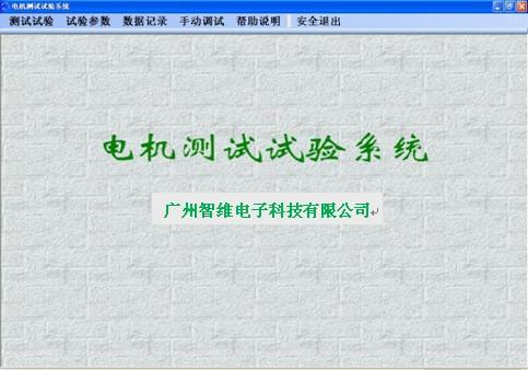 EPS電機(jī)性能測試臺圖片