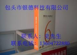 供應(yīng)包頭用友暢捷通軟件T1/T3/T6/OA/HR/