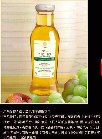 供应爱美丽西子果醋周朝酒业果醋礼品饮品酒水红酒干红葡萄酒