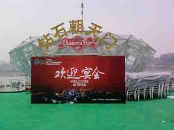 供應拉網展架/S型異形展架/刀旗桿/重慶水牌/促銷臺/背景墻設計制作出租