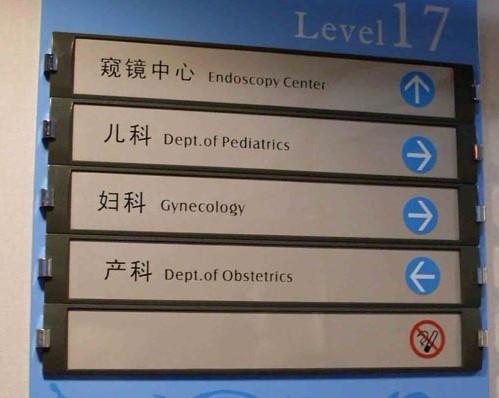 珠海不銹鋼指示牌制作圖片