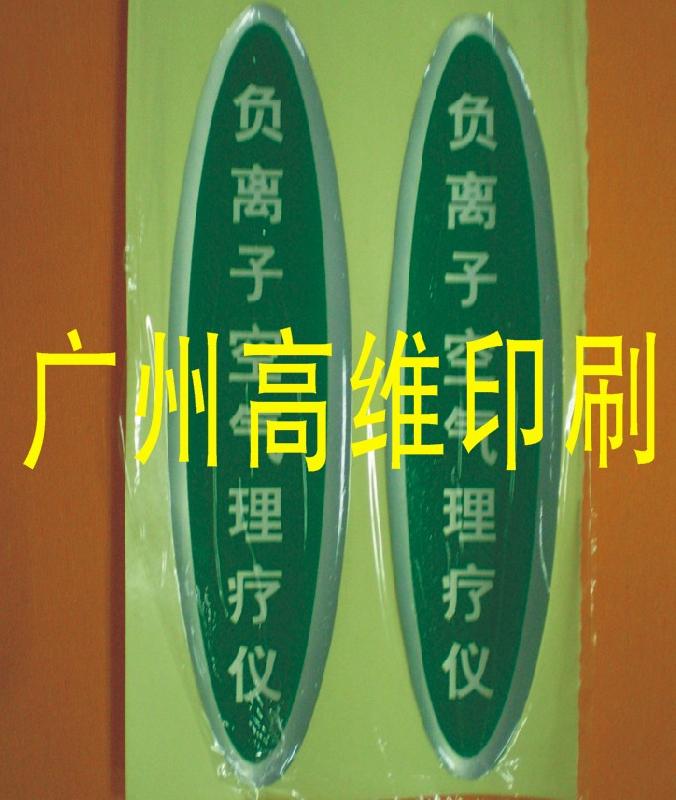 供應(yīng)食品副食品防偽標簽