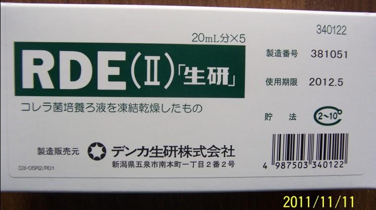 供應(yīng)日本生研受體破壞酶340122 340122日本生研受體破壞酶