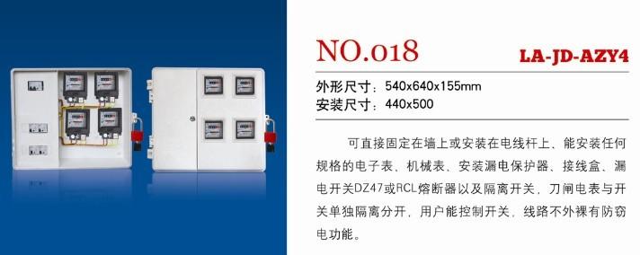供應LA-JD-CZY玻璃鋼電表箱 鑲嵌式玻璃鋼電表箱 單項玻璃鋼電表箱 戶外防水玻璃鋼電表箱 電表箱的技術與規(guī)范