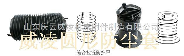 供應耐高溫油缸氣缸伸縮防塵套