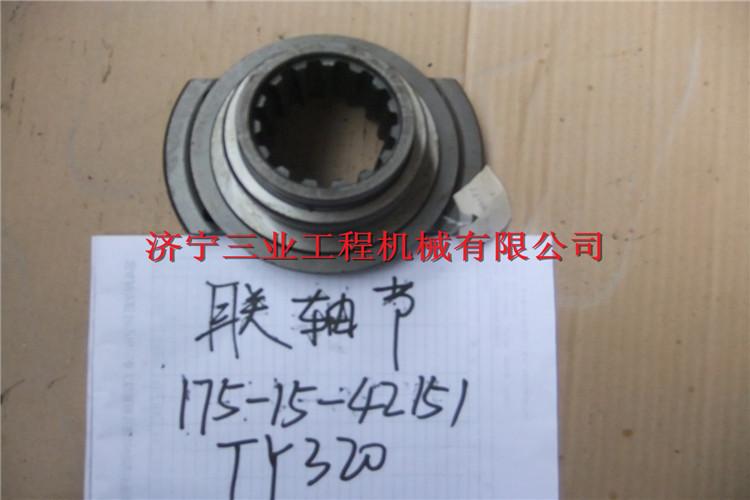 供應(yīng)推土機(jī)TY320原廠聯(lián)軸節(jié)的價格