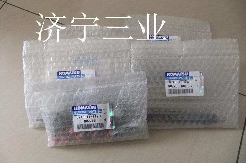 供應(yīng)小松挖掘機(jī)PC300-7噴油器總成