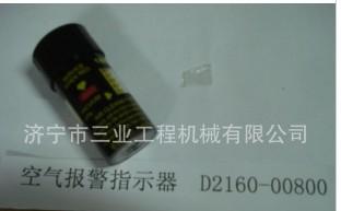 供應(yīng)山推TY220空濾指示燈-山推TY220空濾指示燈的價格