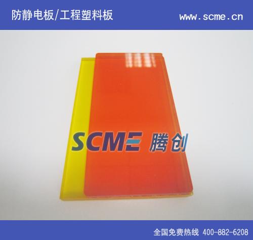 供應(yīng)防靜電亞克力板/2014騰創(chuàng)