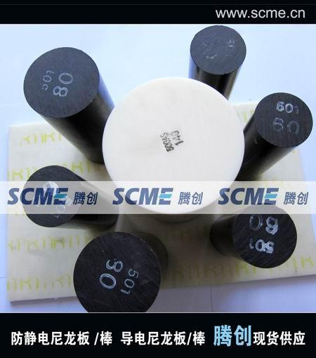 MC501CDR9尼龍板圖片/MC501CDR9尼龍板樣板圖 (2)