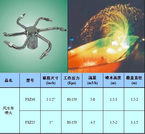 供应铜镀鉻/大风车 风水车喷头/水景喷泉喷头喷嘴/通用1、1.5寸接