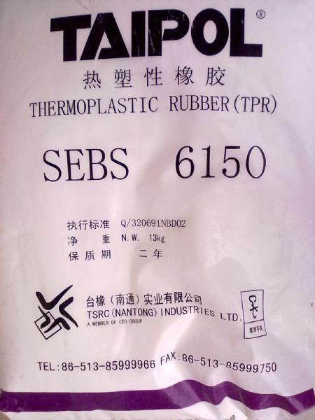 SEBS6150臺灣臺橡南通高流動性高圖片